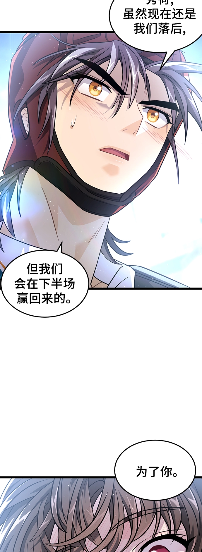 30. 不能就这样输了 第34页
