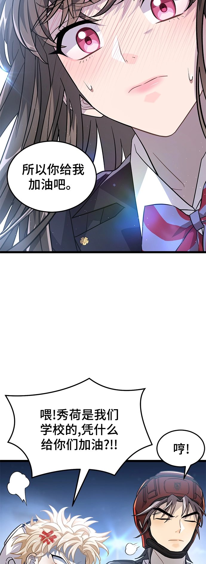 30. 不能就这样输了 第35页
