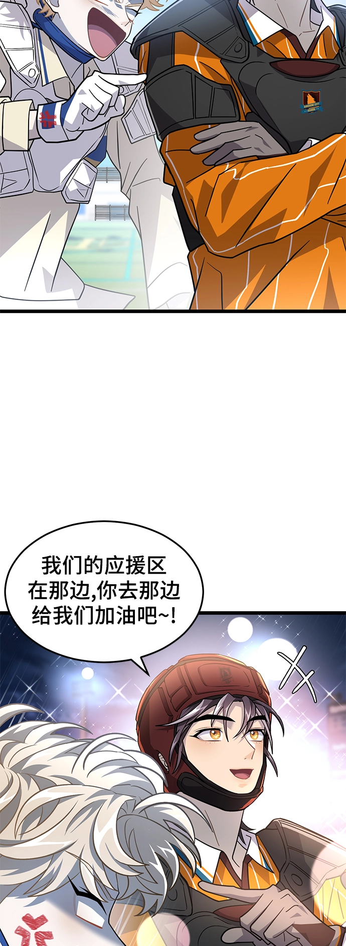 30. 不能就这样输了 第36页