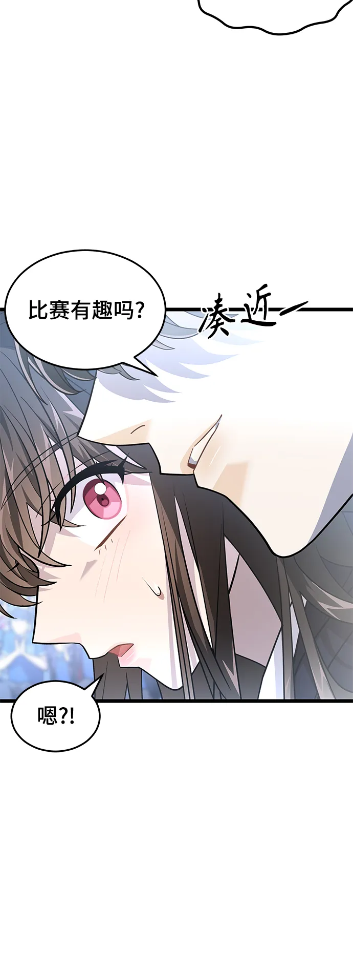 30. 不能就这样输了 第38页