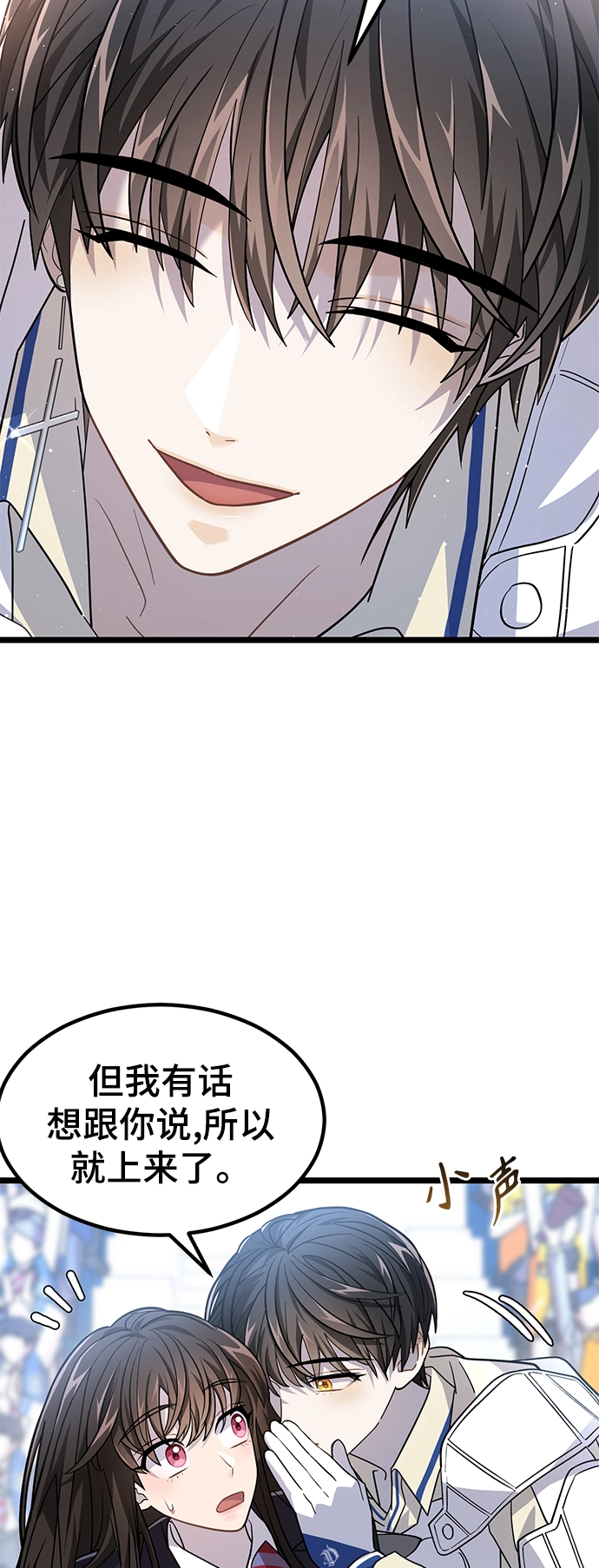 30. 不能就这样输了 第41页