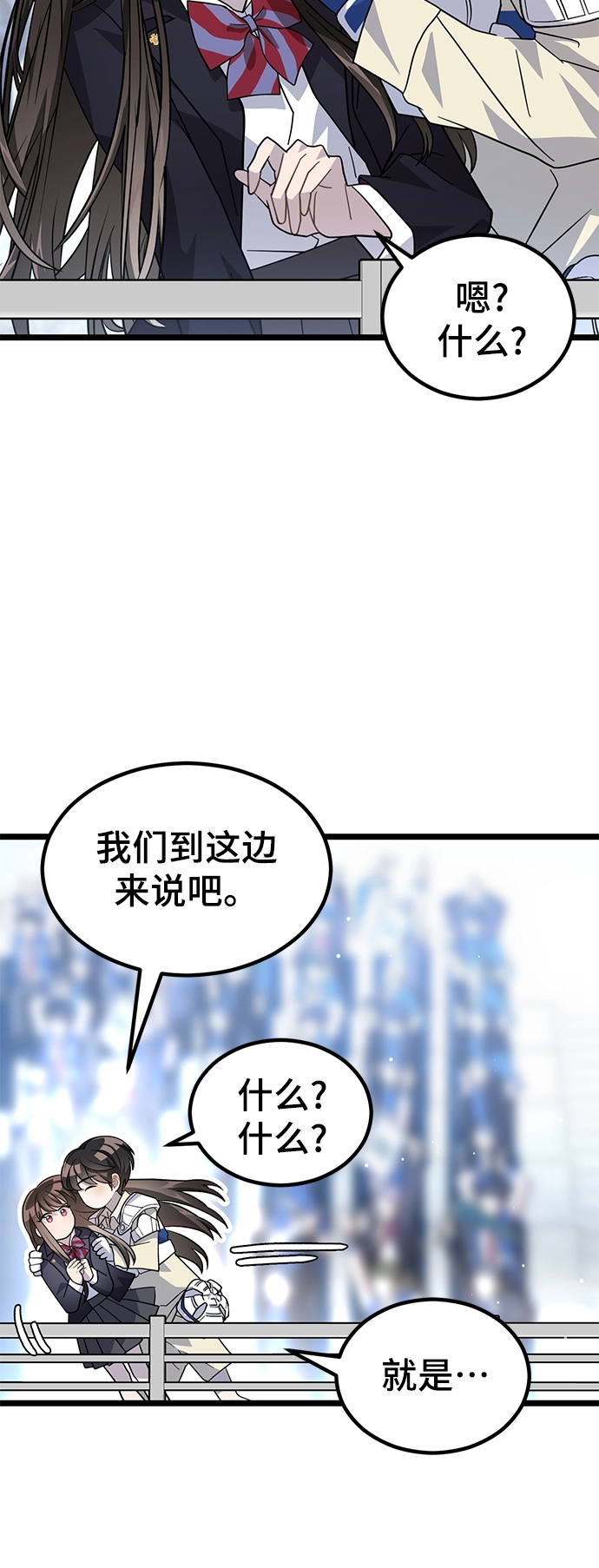 30. 不能就这样输了 第42页