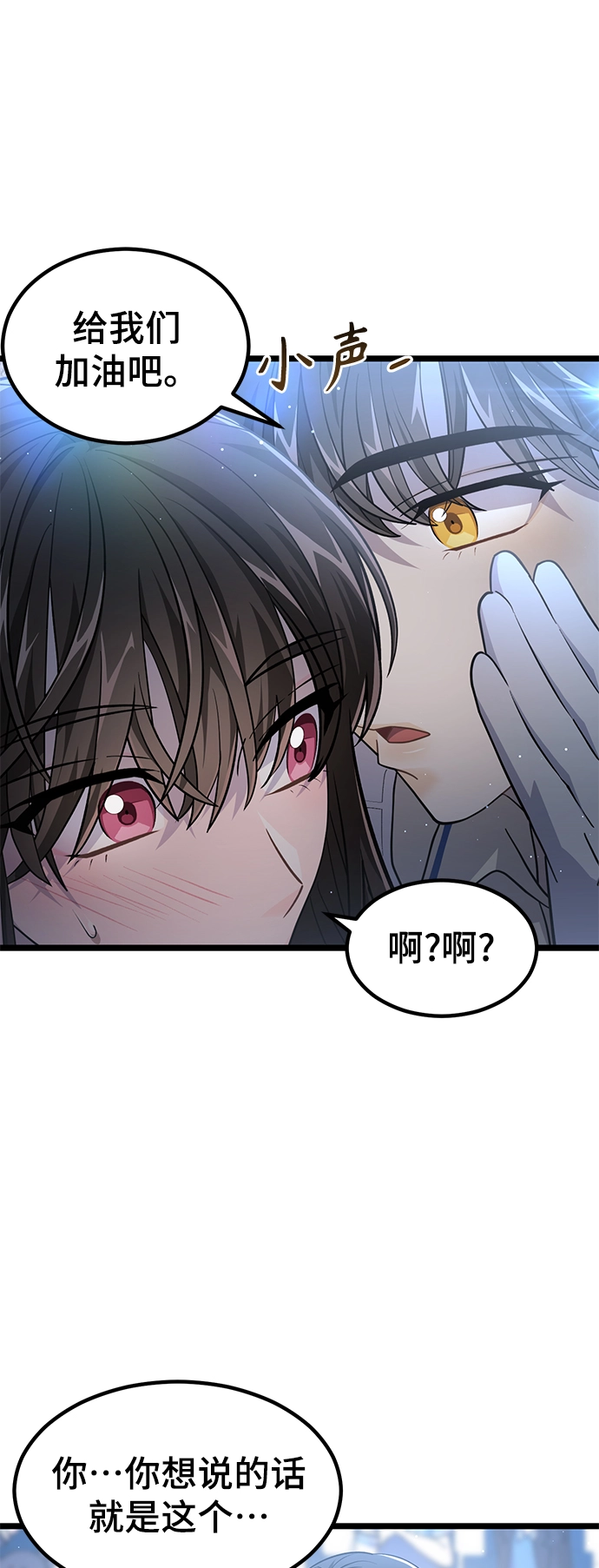 30. 不能就这样输了 第43页