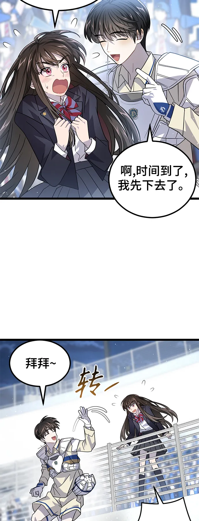 30. 不能就这样输了 第44页