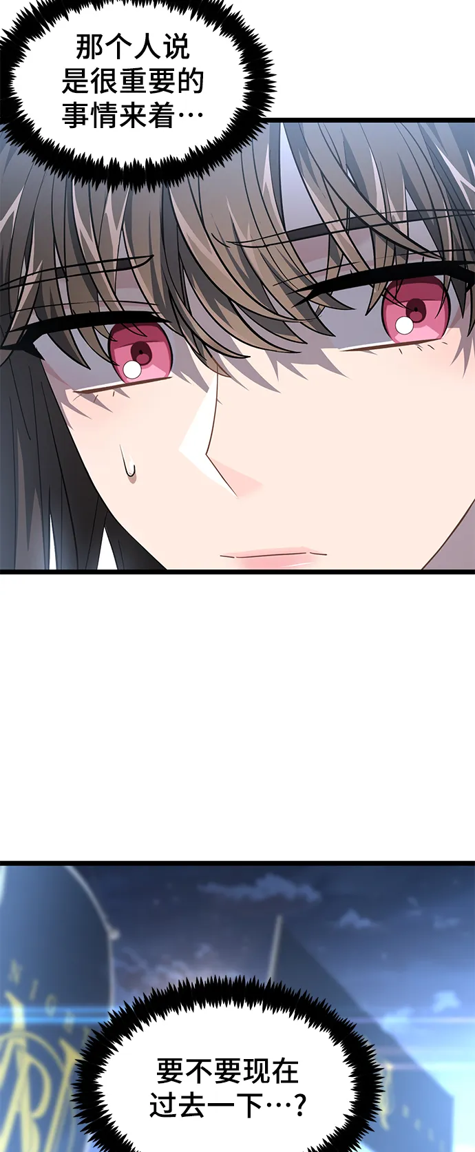 30. 不能就这样输了 第48页
