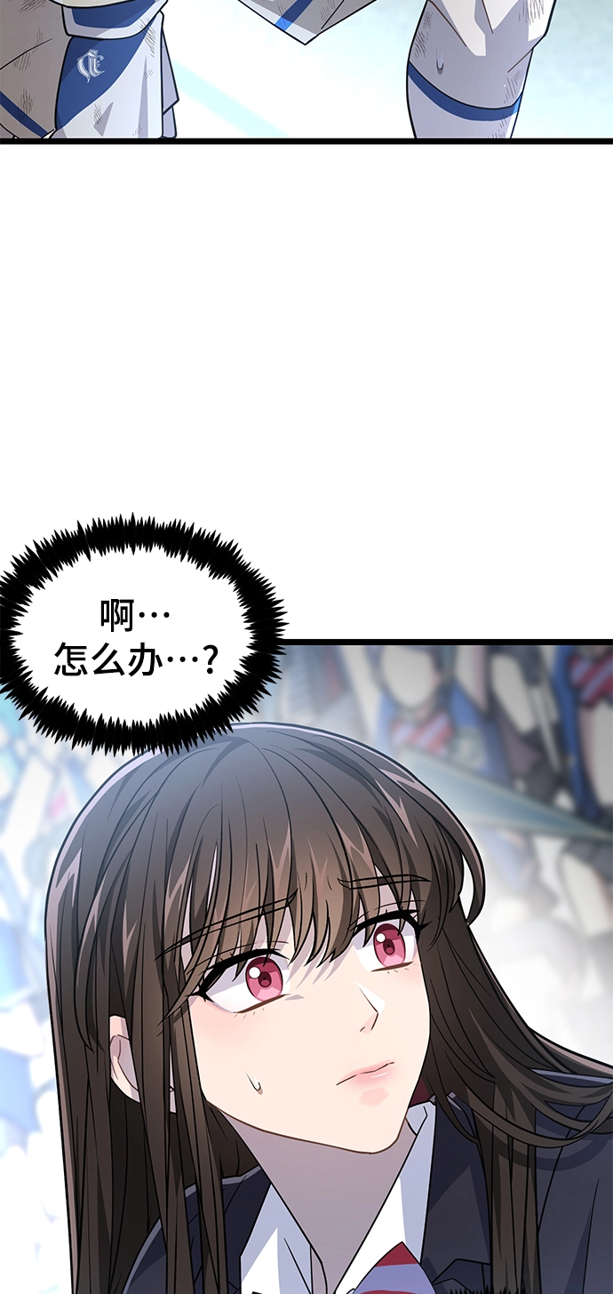 30. 不能就这样输了 第76页