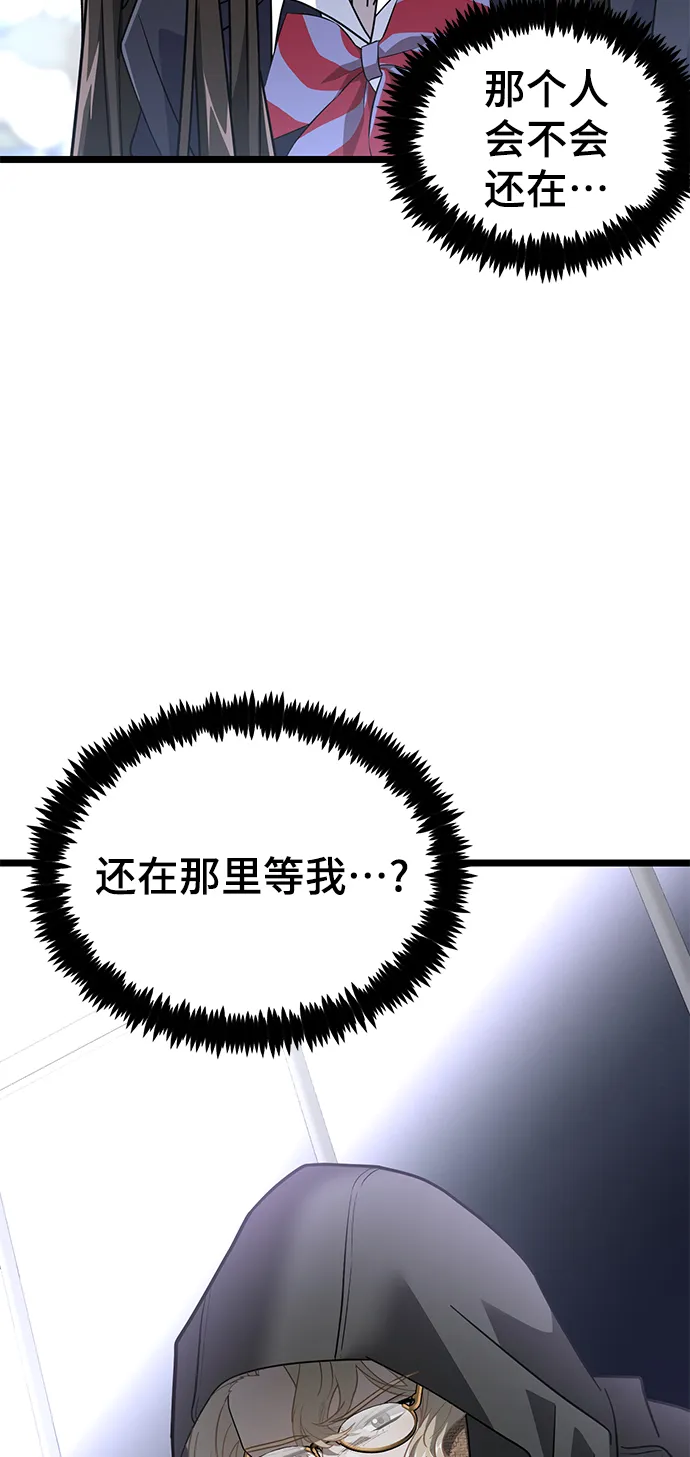 30. 不能就这样输了 第77页