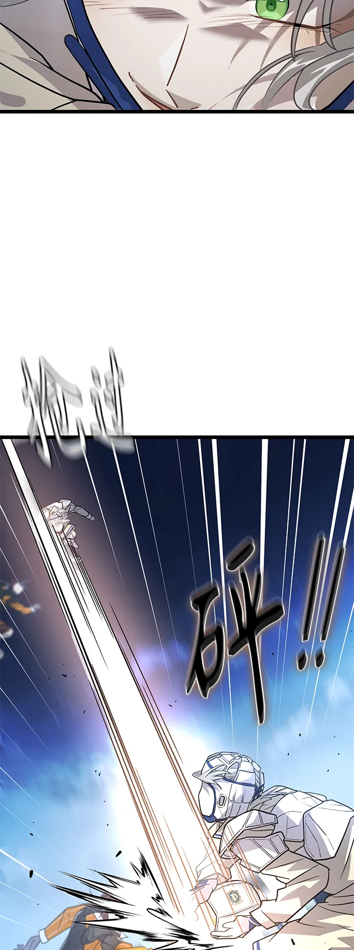 29. 夜球 第9页