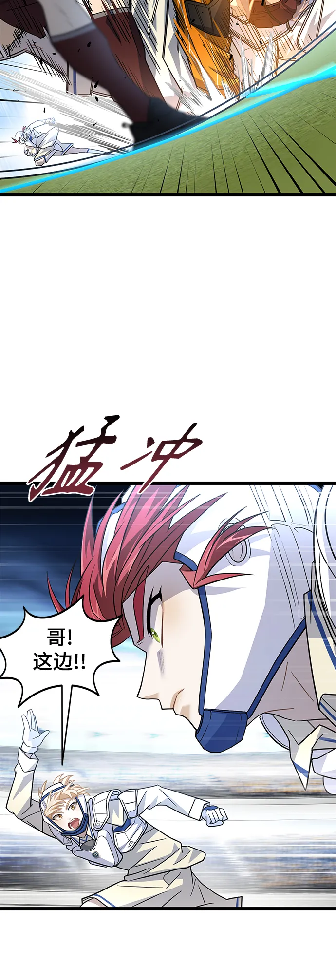 29. 夜球 第15页