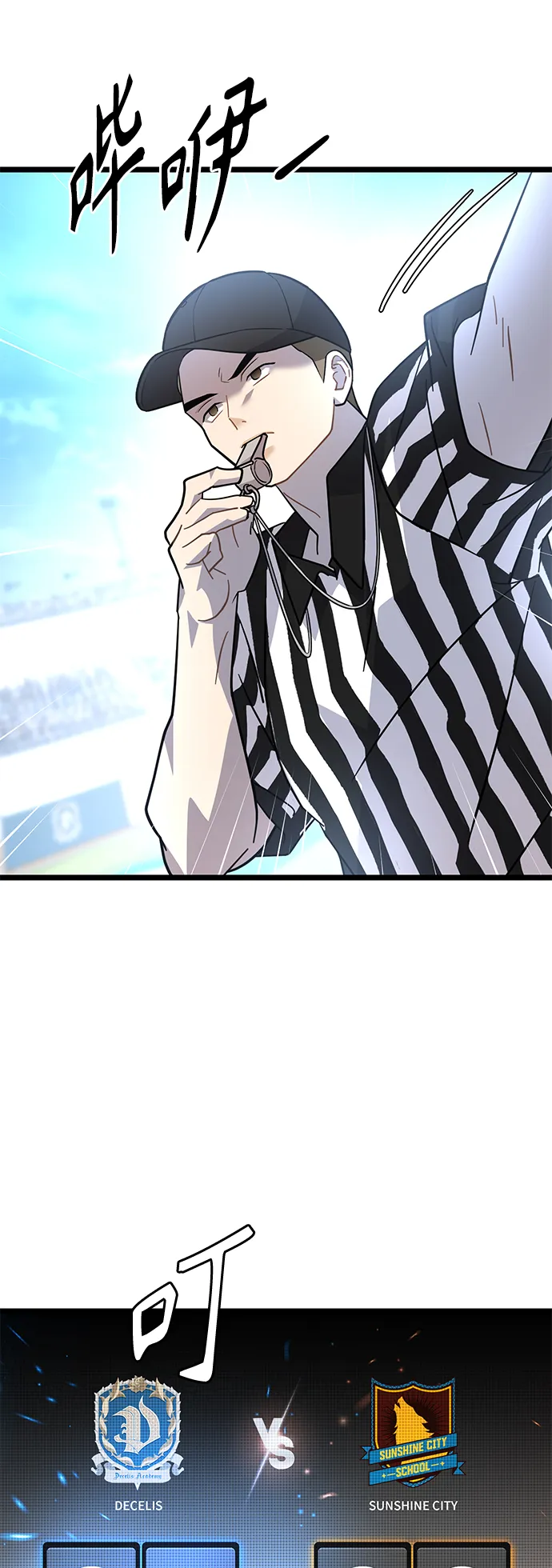 29. 夜球 第29页