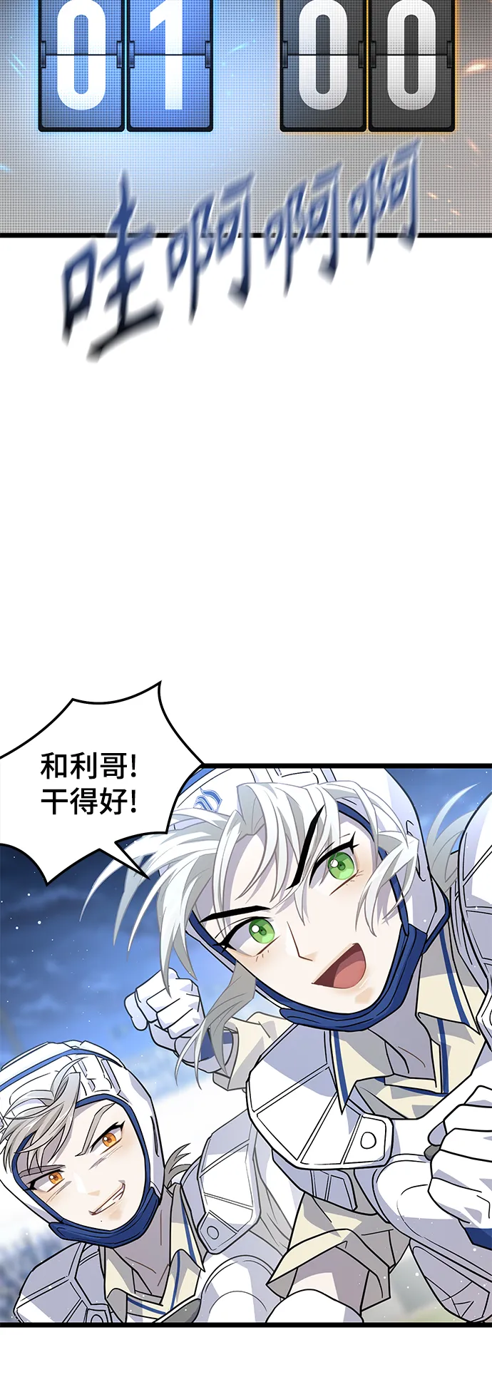 29. 夜球 第30页