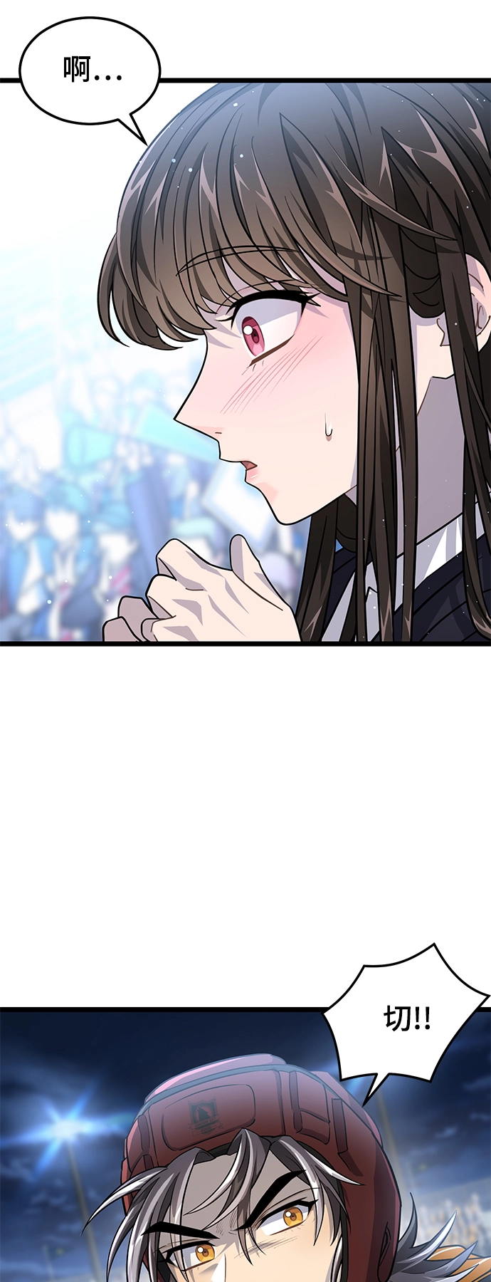 29. 夜球 第34页