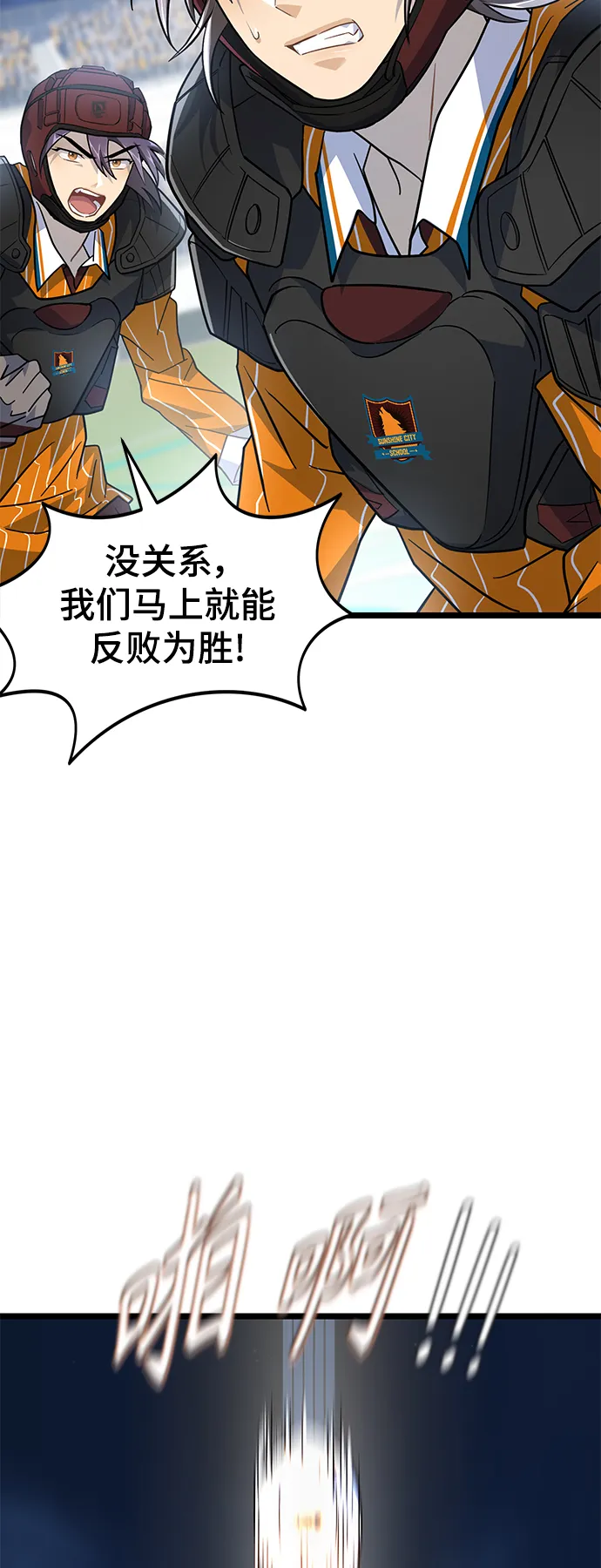 29. 夜球 第35页