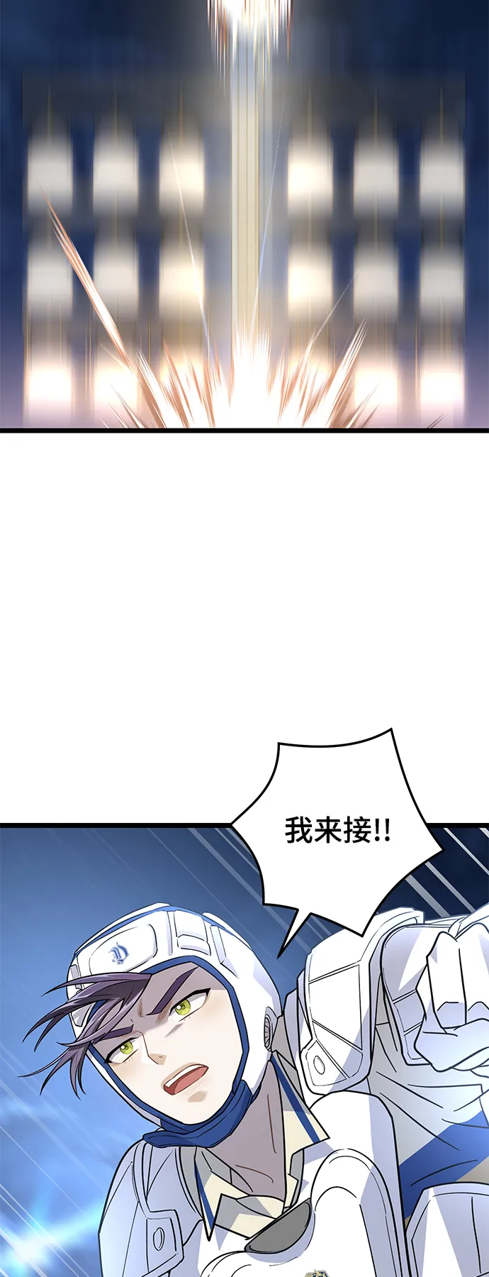 29. 夜球 第36页
