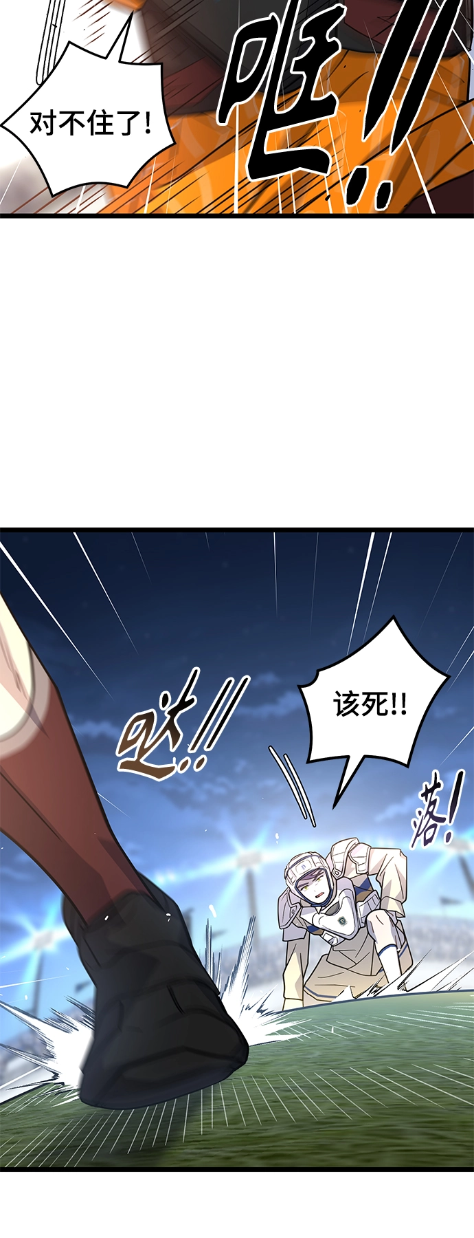 29. 夜球 第39页