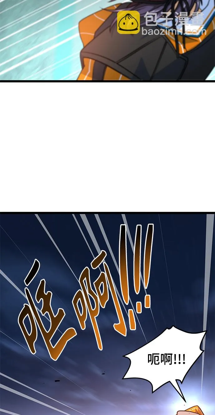 29. 夜球 第46页