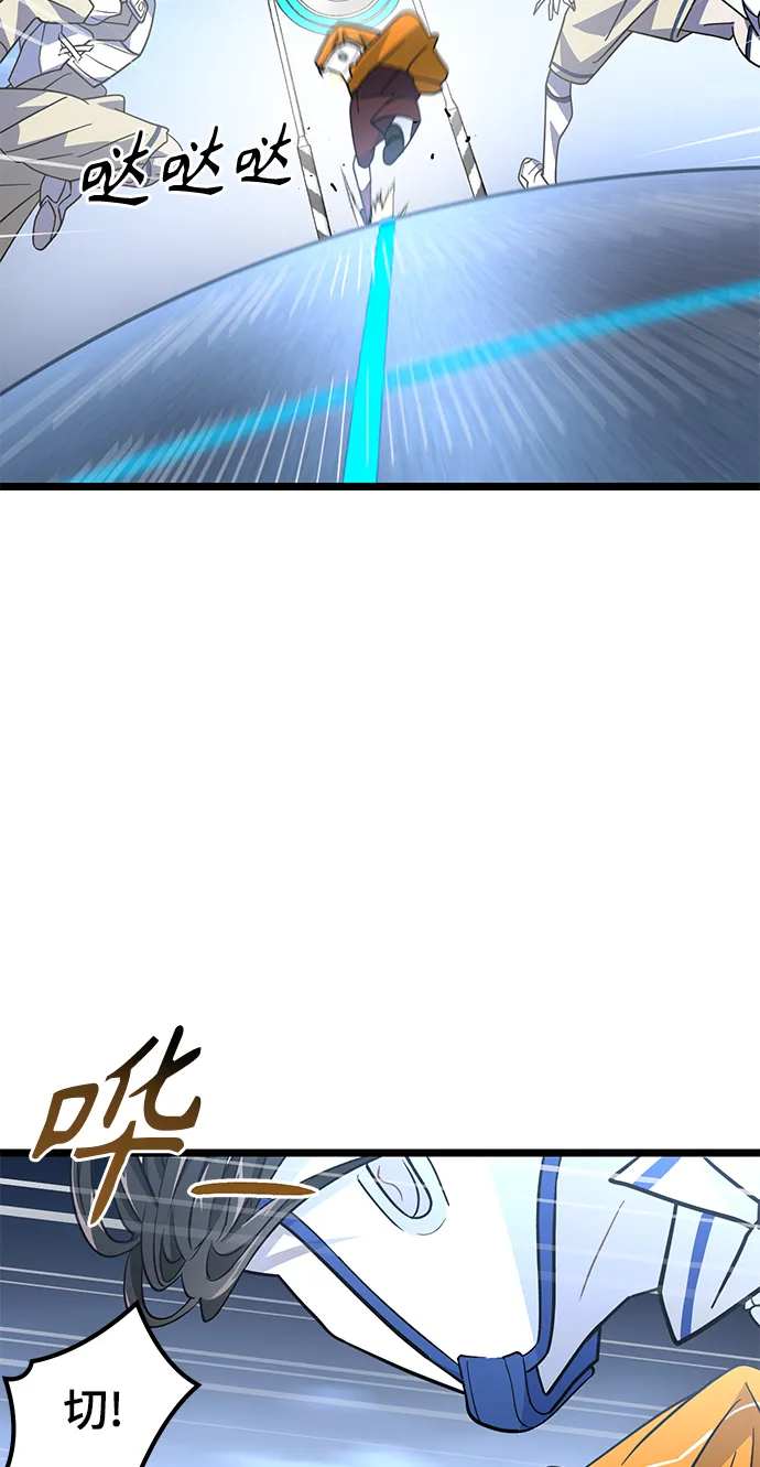 29. 夜球 第49页