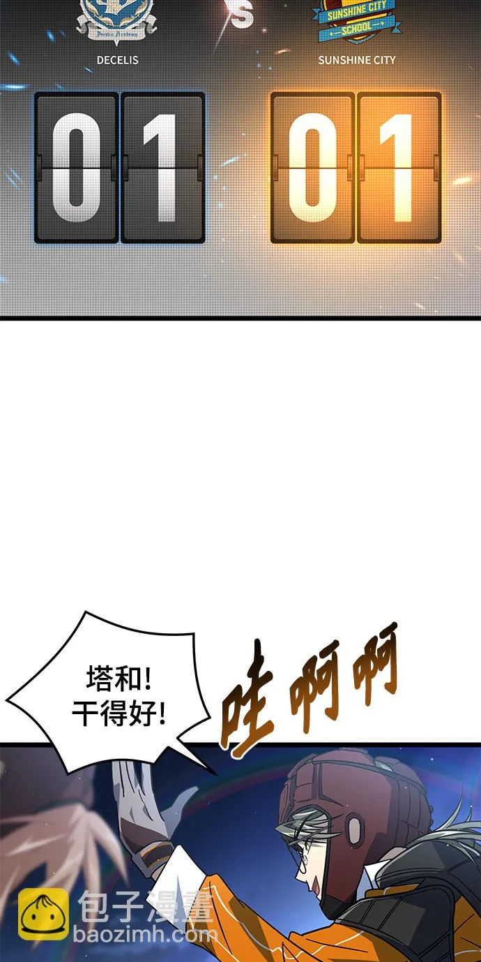 29. 夜球 第58页