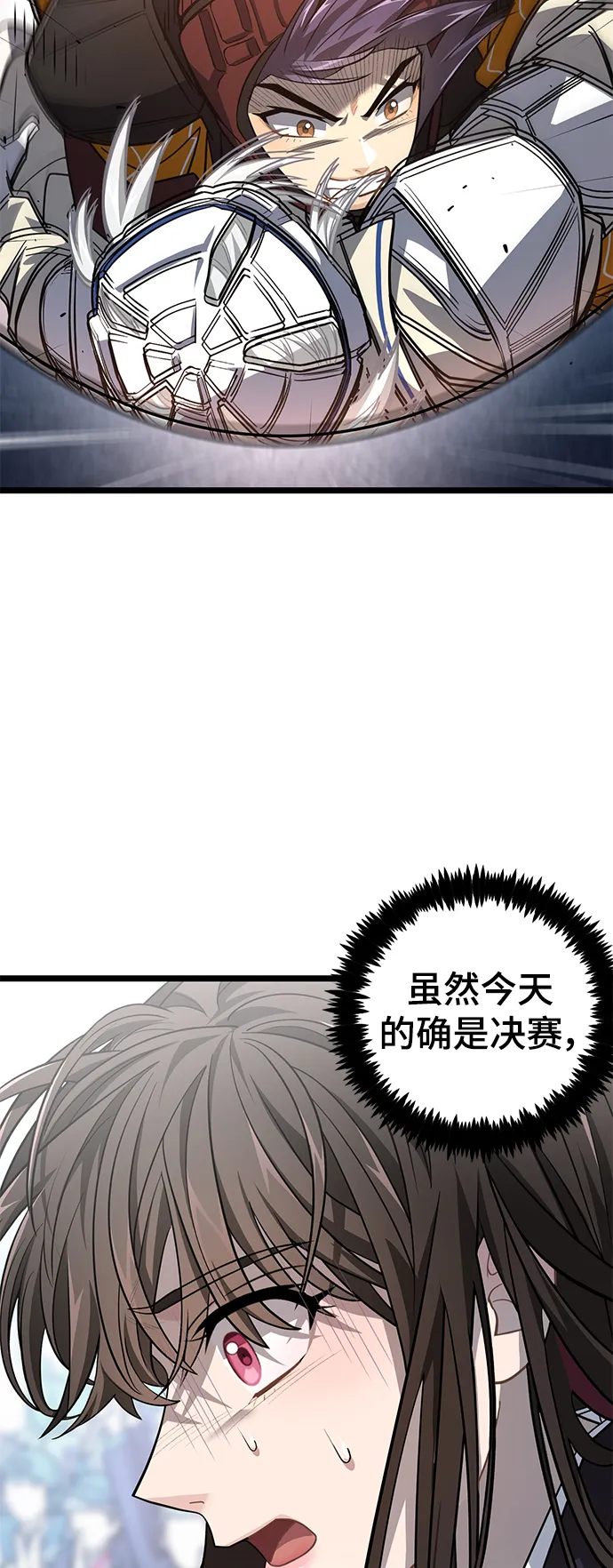29. 夜球 第65页