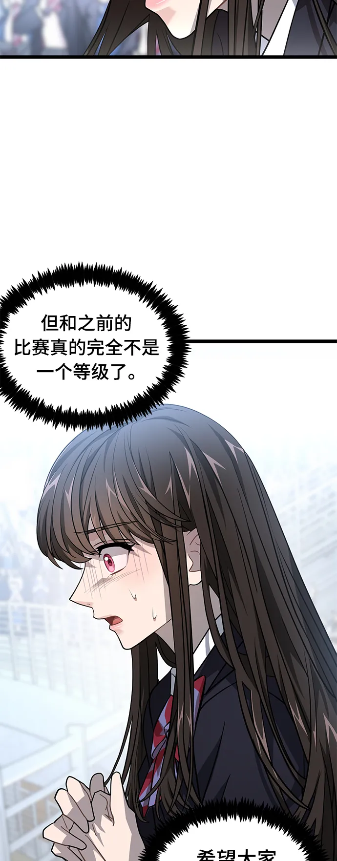 29. 夜球 第66页