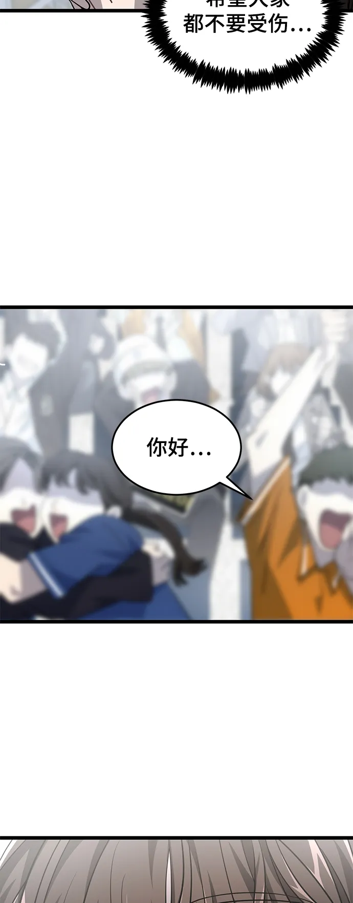 29. 夜球 第67页