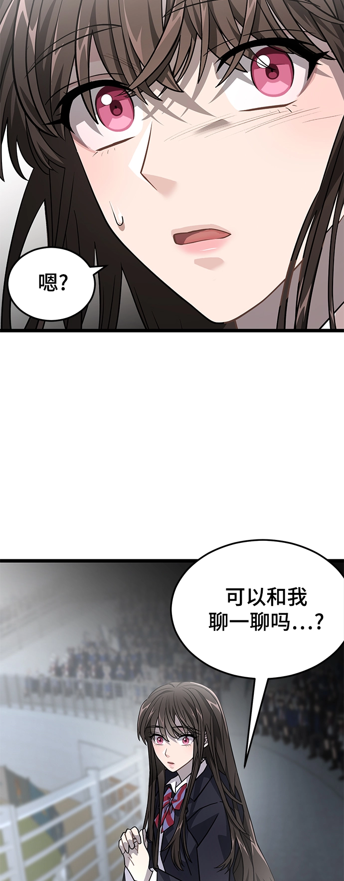 29. 夜球 第68页