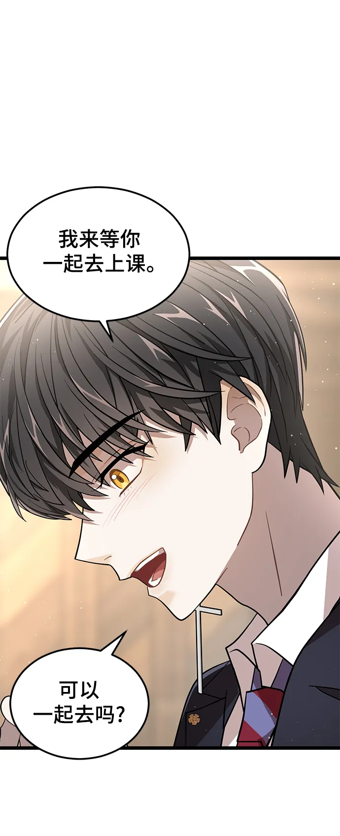 28. 预备，开始！ 第9页