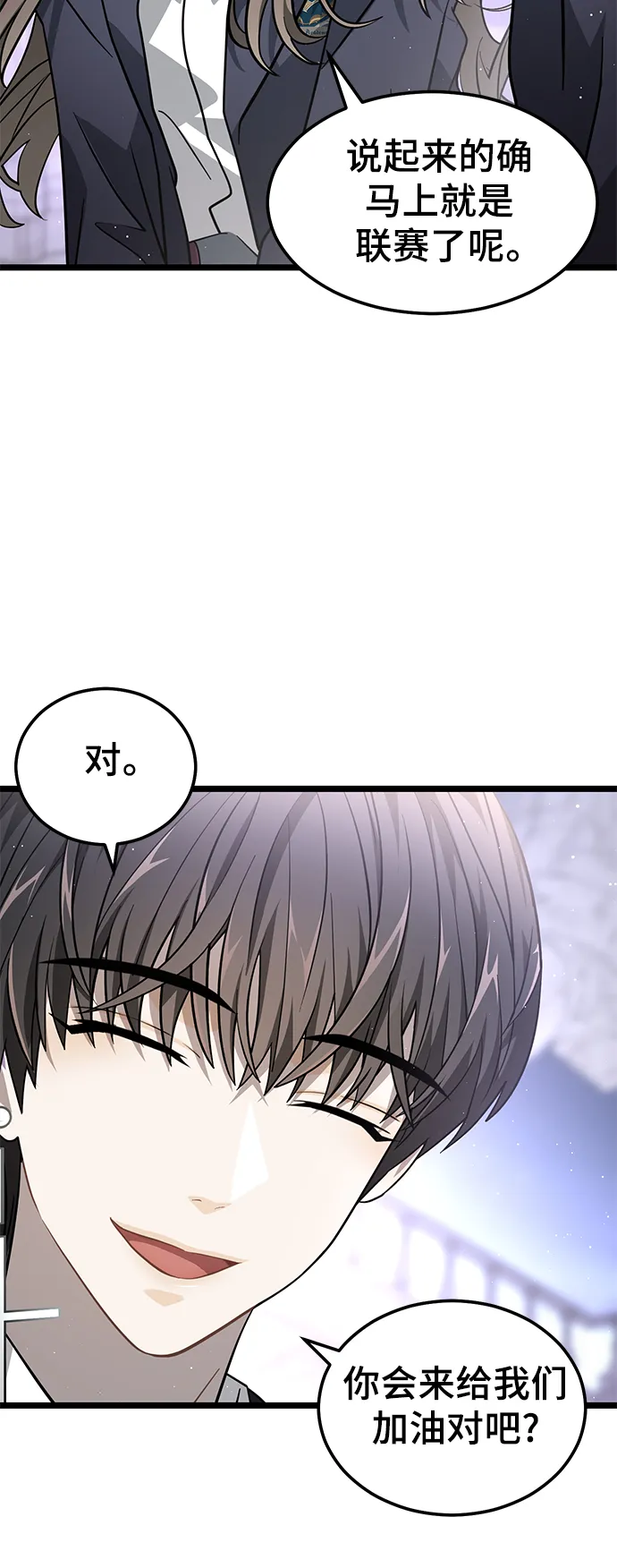 28. 预备，开始！ 第20页