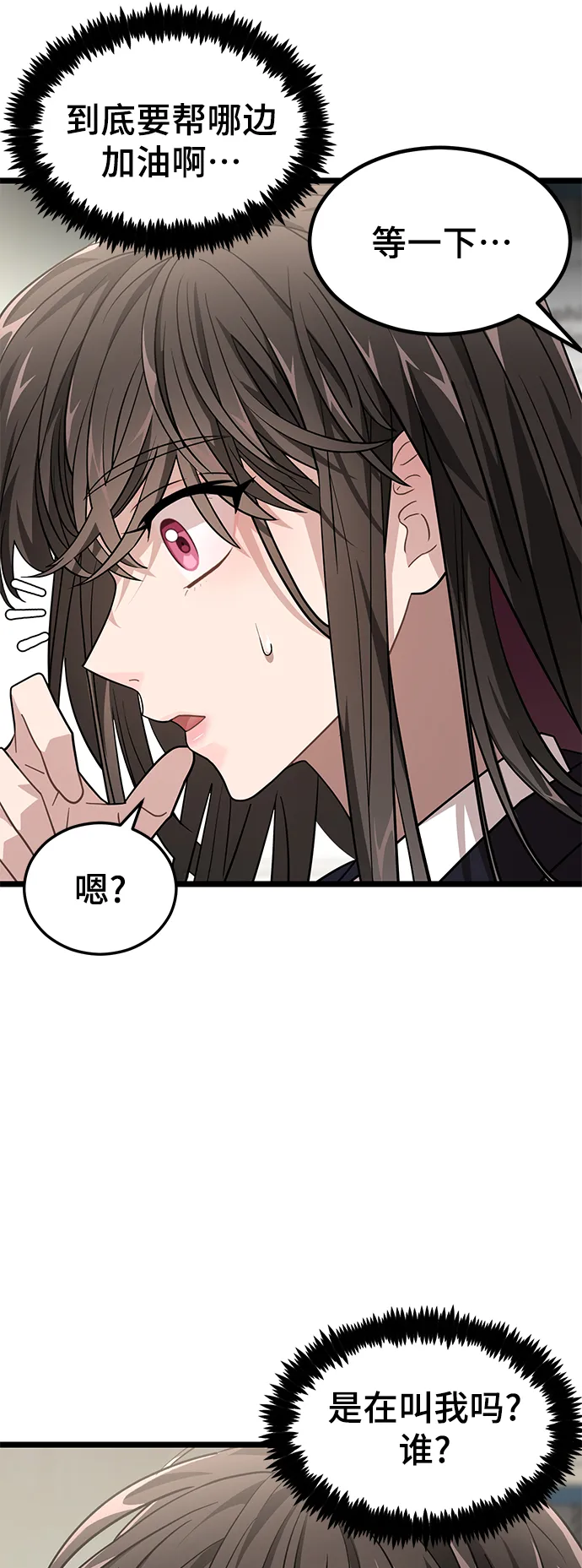 28. 预备，开始！ 第29页
