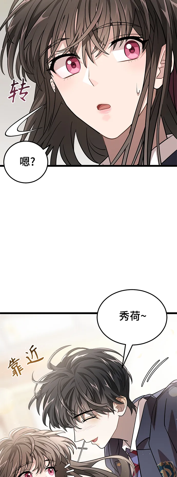 28. 预备，开始！ 第30页