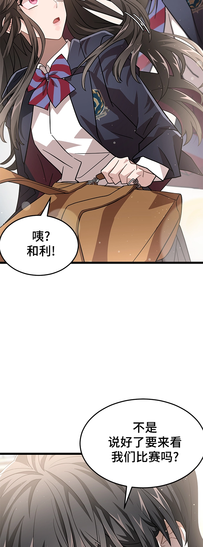 28. 预备，开始！ 第31页