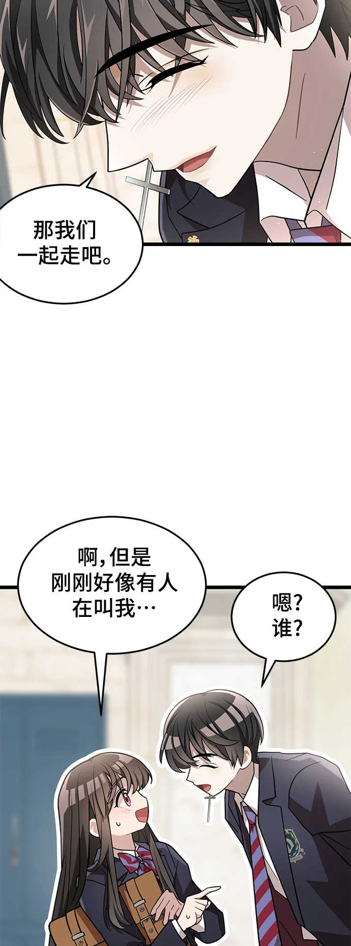 28. 预备，开始！ 第32页