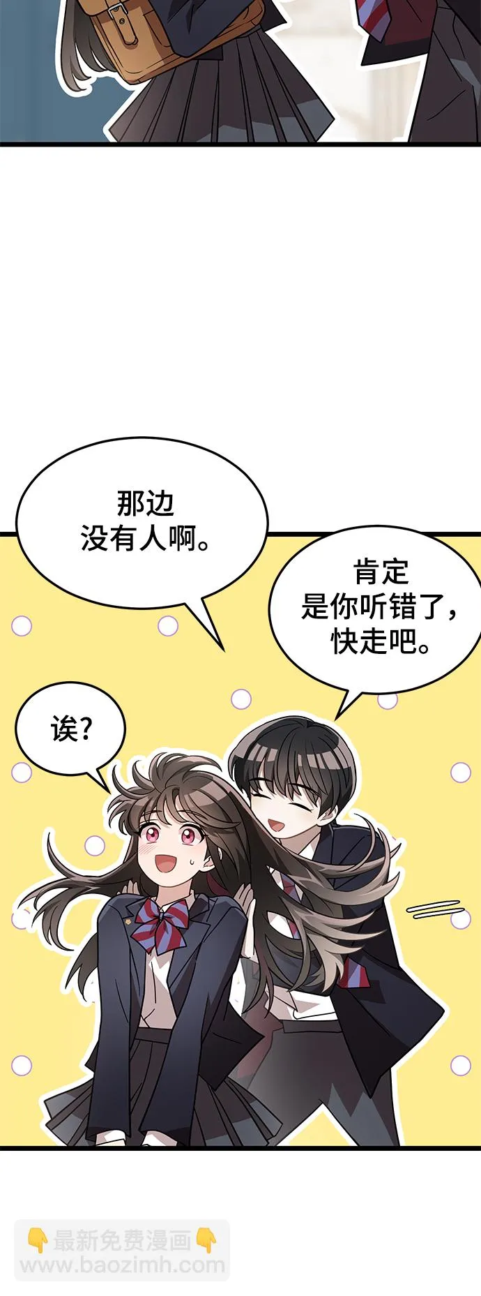 28. 预备，开始！ 第33页