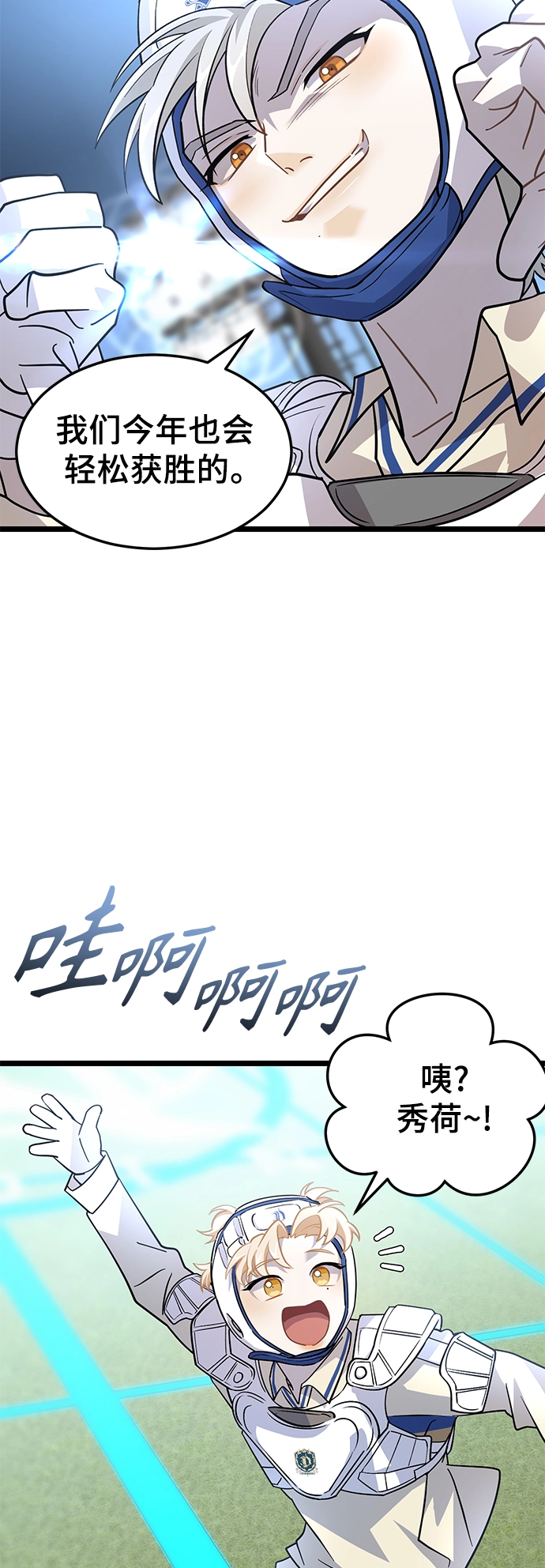 28. 预备，开始！ 第47页