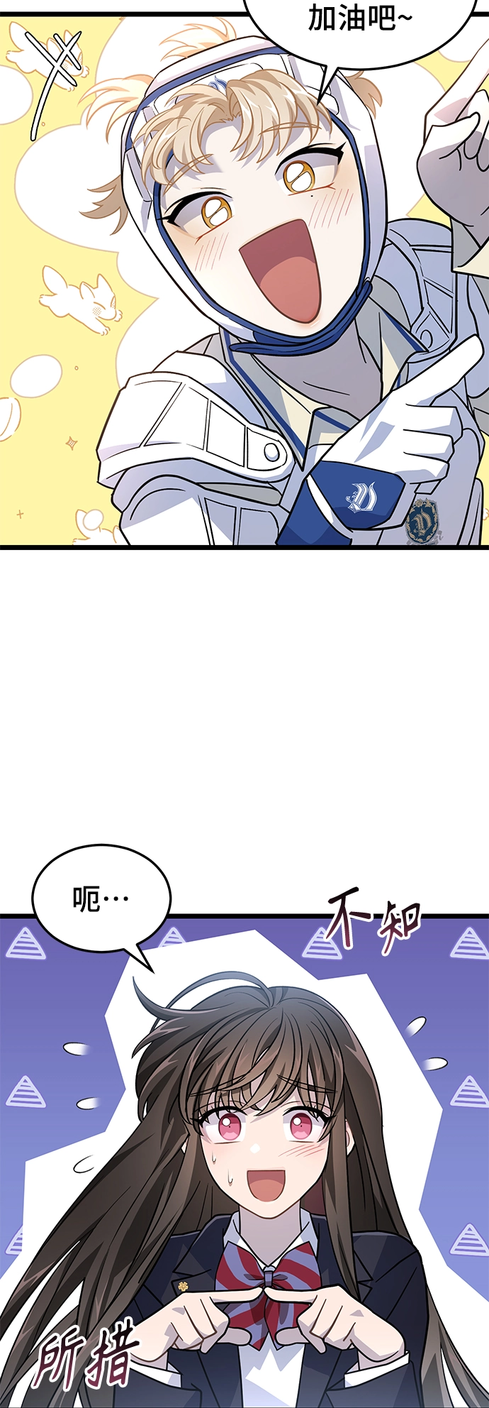 28. 预备，开始！ 第49页
