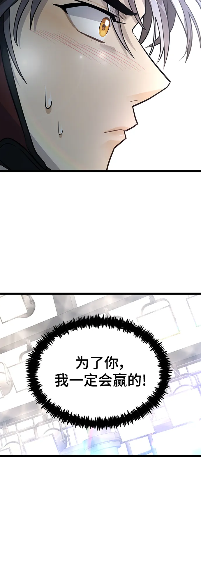 28. 预备，开始！ 第51页