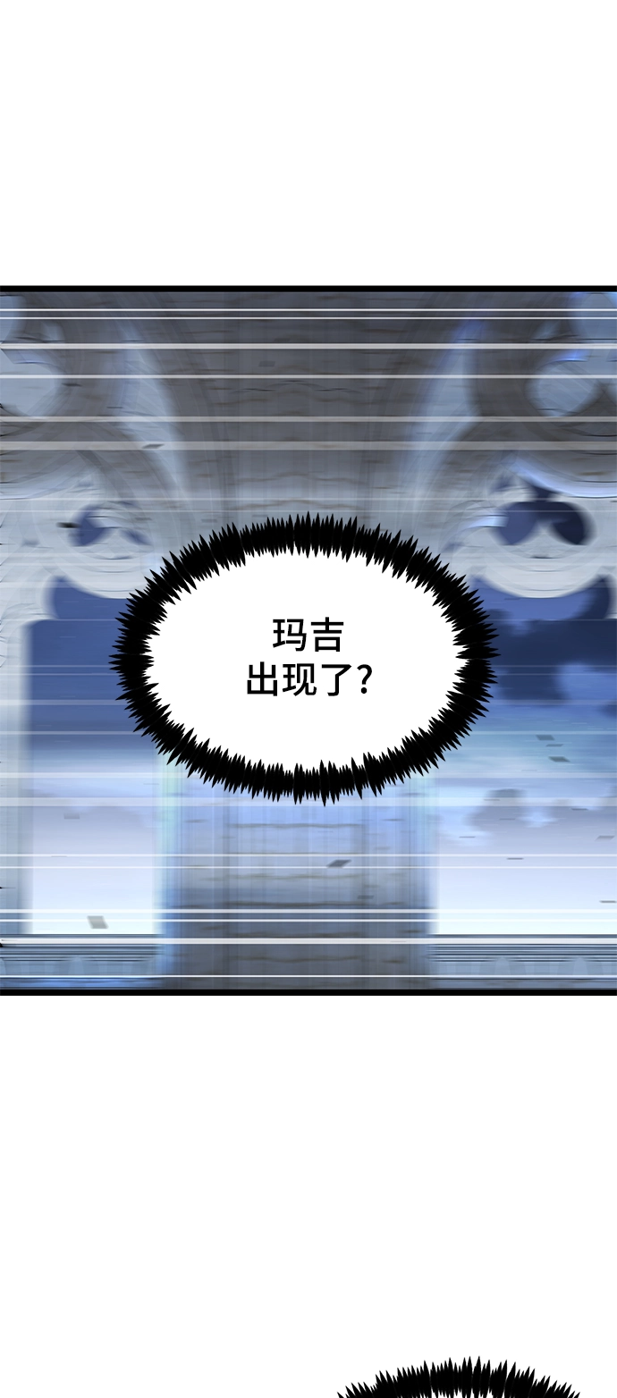 26. 玛吉登场 第1页