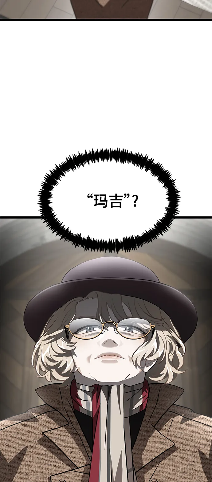 26. 玛吉登场 第5页