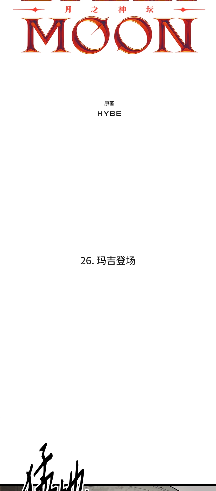 26. 玛吉登场 第7页