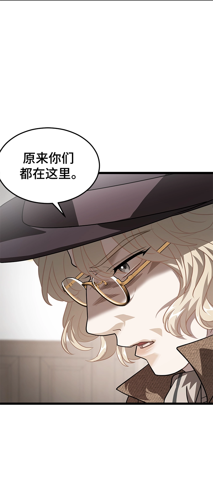 26. 玛吉登场 第12页