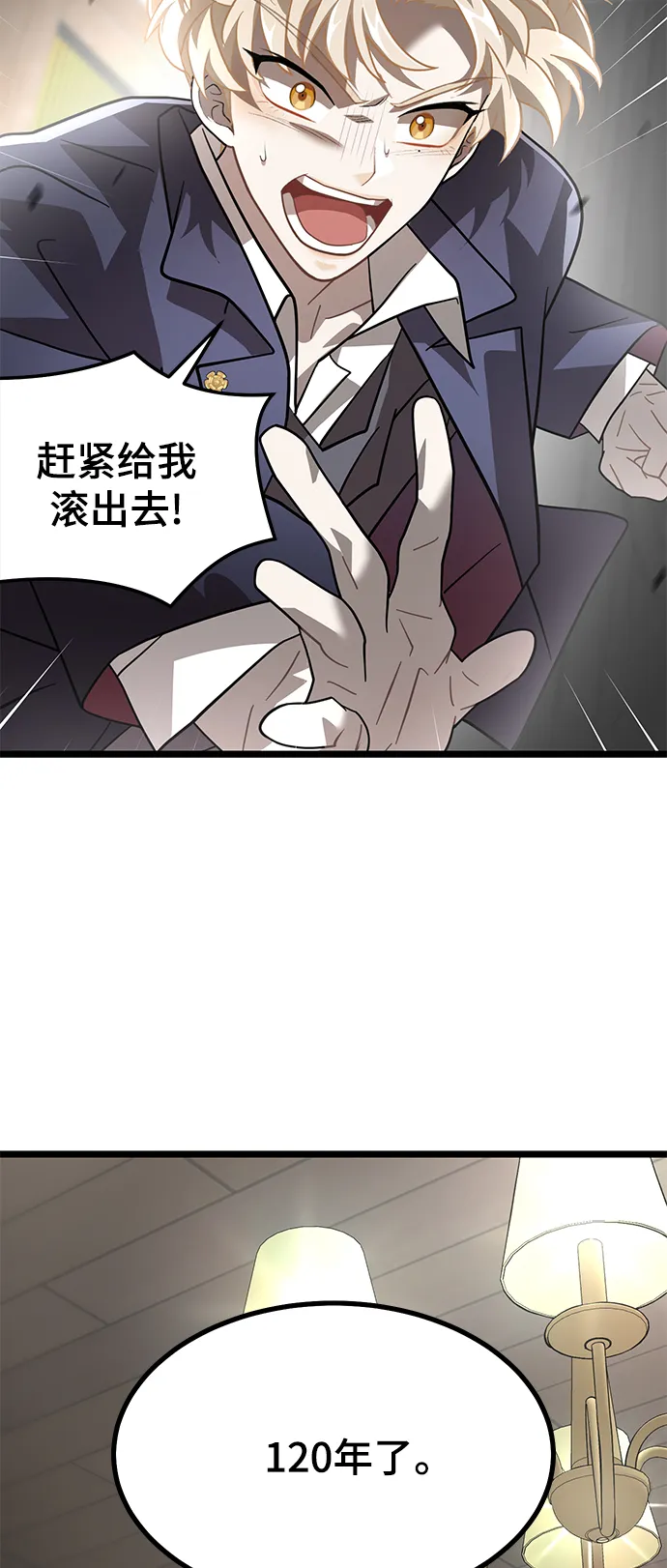 26. 玛吉登场 第15页