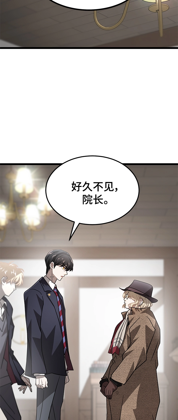 26. 玛吉登场 第16页