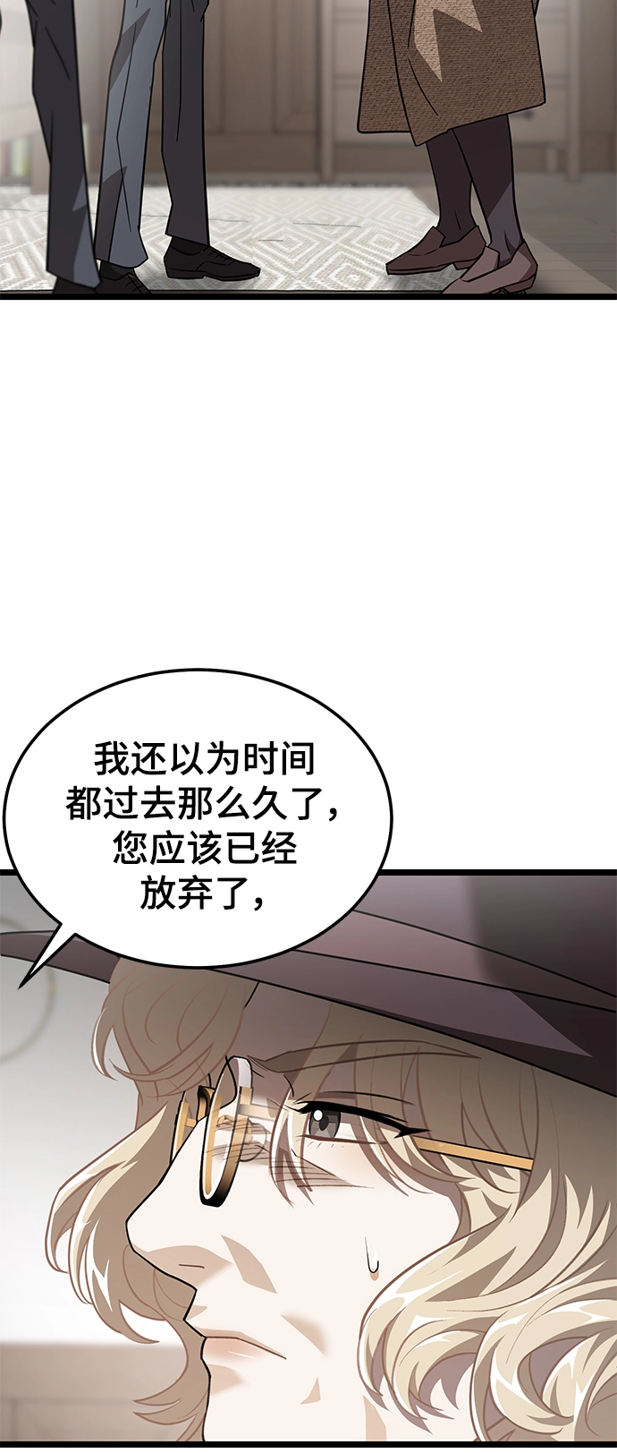 26. 玛吉登场 第17页