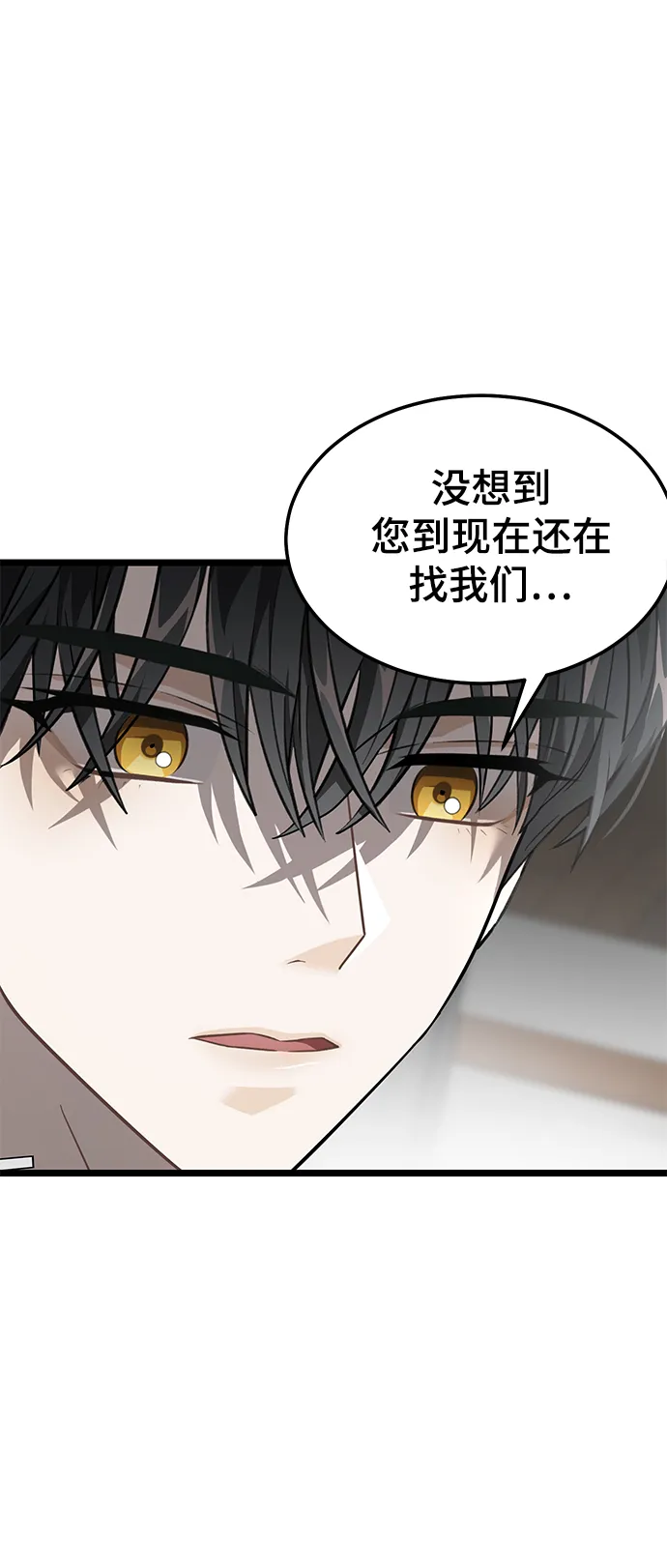 26. 玛吉登场 第18页