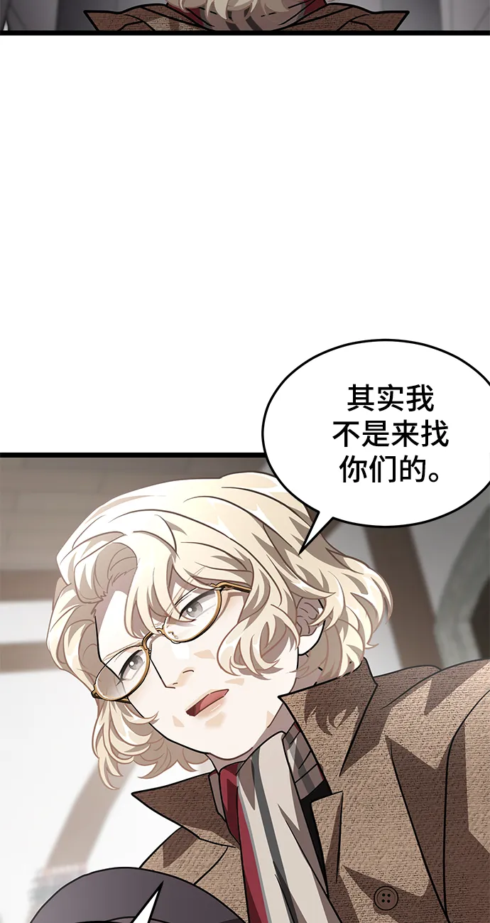 26. 玛吉登场 第20页