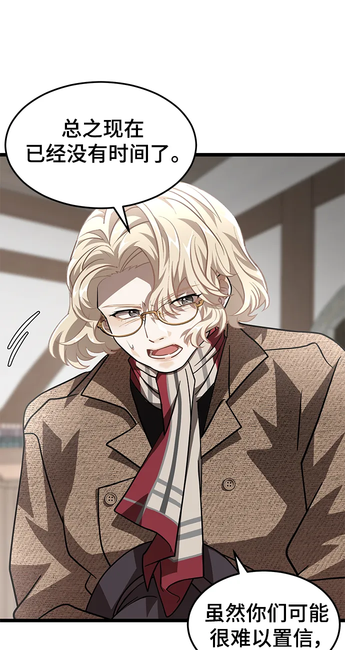 26. 玛吉登场 第23页