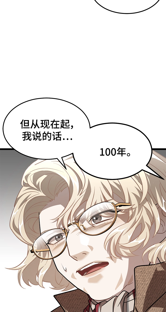 26. 玛吉登场 第24页