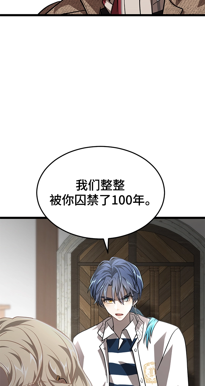 26. 玛吉登场 第25页