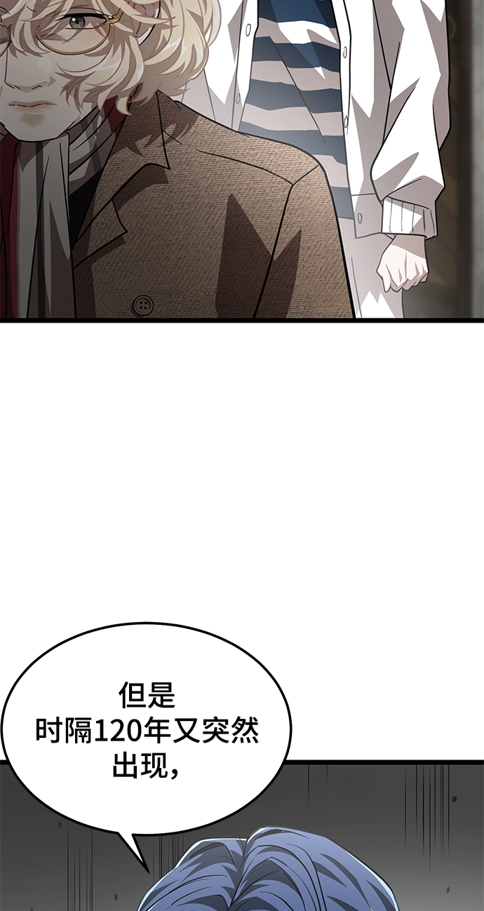 26. 玛吉登场 第26页