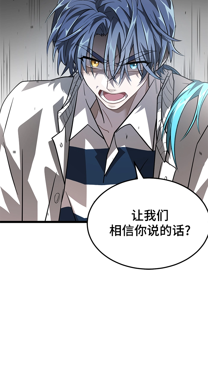 26. 玛吉登场 第27页